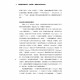 重新審思創世記：聖經第一卷書的來源與作者