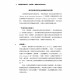 重新審思創世記：聖經第一卷書的來源與作者