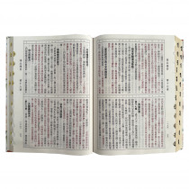 (花卉咖)大字精裝索引_9系列和合本聖經