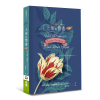 (買一送一)上帝的情書(二版)