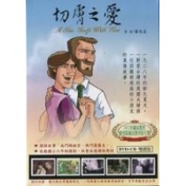 切膚之愛(DVD)蘭大衛.連瑪玉夫婦漫畫傳記