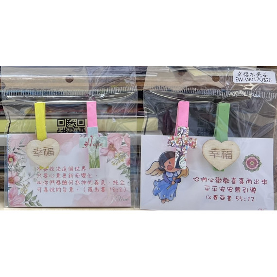 各款經文小夾子