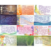恩典卡(三)基督徒專用*201-300