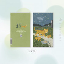 新標竿48K(好幸虎/膠皮騎馬釘)-校園週曆手冊2026年