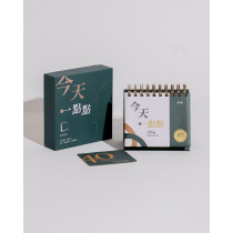 今天一點點-桌曆(365天)2026年