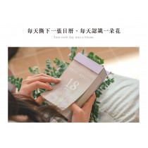 花語日曆-桌曆(365天)2026年