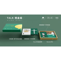 TALK禮盒綠金版