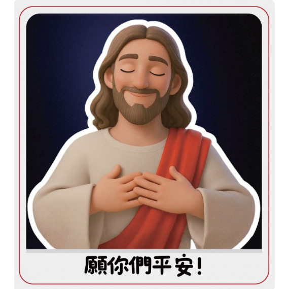 Q版耶穌經文磁鐵(願平安)