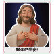 Q版耶穌經文磁鐵(願平安)