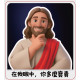 Q版耶穌經文磁鐵(願平安)