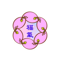 祝福磁貼(福氣/恩典)