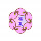 祝福磁貼(福氣/恩典)