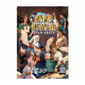 情緒影武者：與舊約人物一起遇見上帝(桌遊)