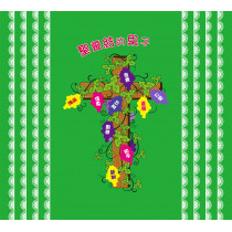 {限量活動}OPP彩蛋紙50入(內有4款)