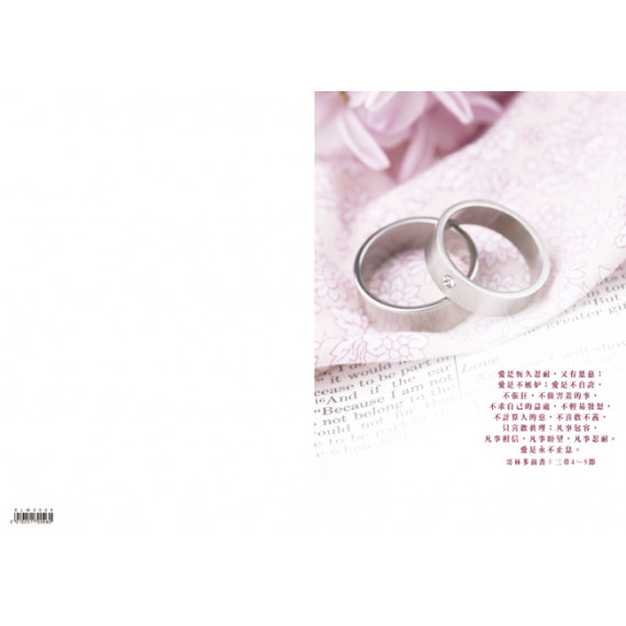 ELW0006 結婚程序單50張(A4)
