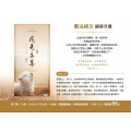 我是主羊-書法經文版月曆2027年
