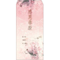 13010360感恩奉獻袋(20入)粉紅花