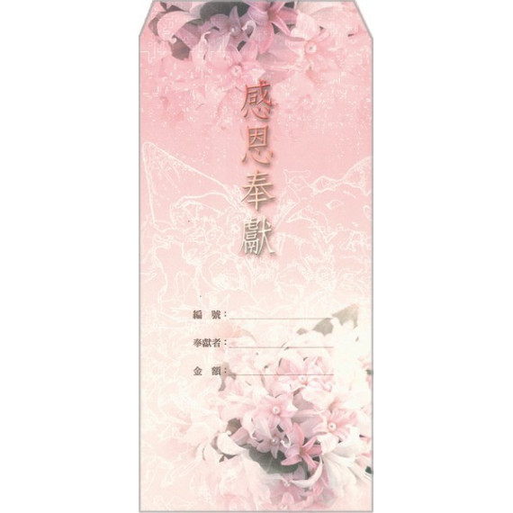 13010360感恩奉獻袋(20入)粉紅花