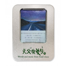 天父樂愛你盒卡A款