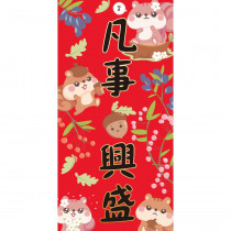 凡事興盛/可愛春聯 凡事興盛/可愛春聯