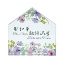 房屋玻璃擺件-賜福滿屋