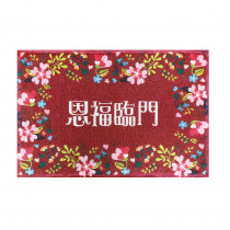 恩福臨門(花) 室外地墊 恩福臨門(花) 室外地墊