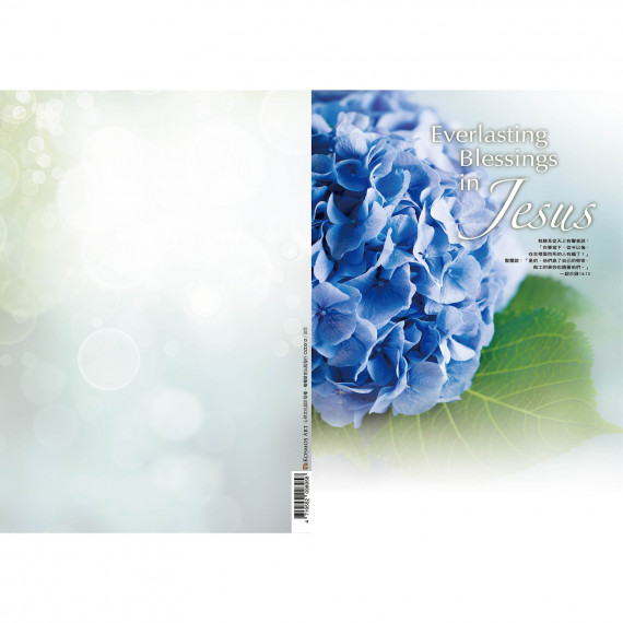 喪用程序單40入(A4)-藍色繡球