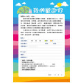 迎新卡/藍 20入(兒童版)(教會留名卡)