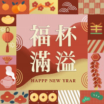 (絕版)喜樂馬告茶-福杯滿溢