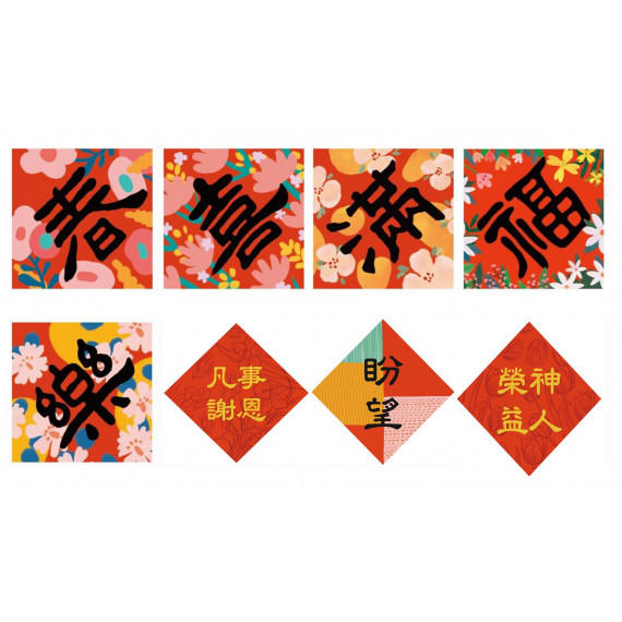 (絕版)手繪花卉菱形春聯