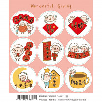 新春蒙福/祝福貼紙 新春蒙福/祝福貼紙