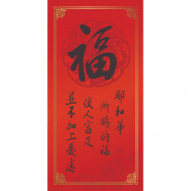 (,絕版)福/光紋春聯 (,絕版)福/光紋春聯