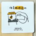 關懷卡-你是被揀選的