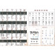摩西希伯來曆6025年