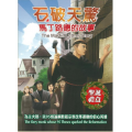 石破天驚：馬丁路德的故事(DVD)-信心英雄動畫系列15