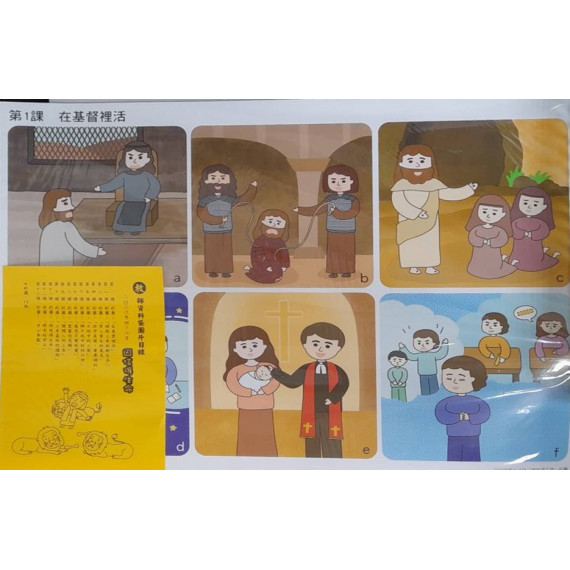 (缺貨)因信得生命-教學彩圖 2026年04-06月 (缺貨)因信得生命-教學彩圖 2026年04-06月