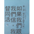 因信得生命-金句掛圖 2026年04-06月