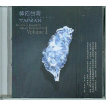 神佑台灣CD