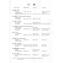 崇拜前禱曲：以上帝本性激發之靈感編寫成適用性的鋼琴組曲