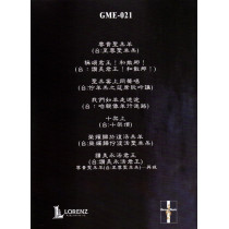 尊貴聖羔羊(歌本)-復活節清唱曲/四部混聲