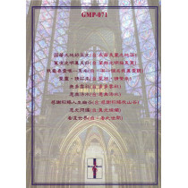 來頌讚主10(歌本)-頌讚合唱曲集/二部、三部混聲