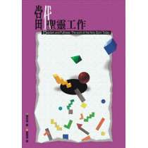 當代聖靈工作