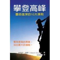 新的呼召(領袖本) 新的呼召(領袖本)