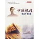 福利品-中流砥柱-倪柝聲傳(新譯增訂版)