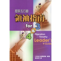 提摩太行動領袖指南FOR 3&4 提摩太行動領袖指南FOR 3&4