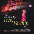 LIVE WORSHIP(CD)贈台灣實況VCD