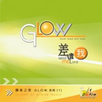 差遣我CD--GLOW 系列1
