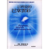 以利亞的巴掌雲彩 以利亞的巴掌雲彩